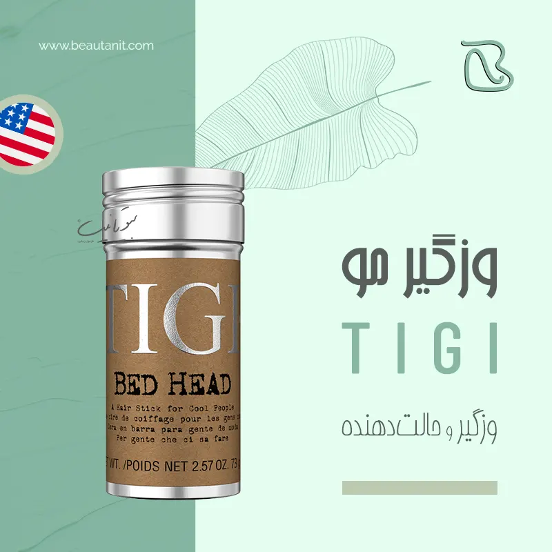 وزگیر مو تی جی