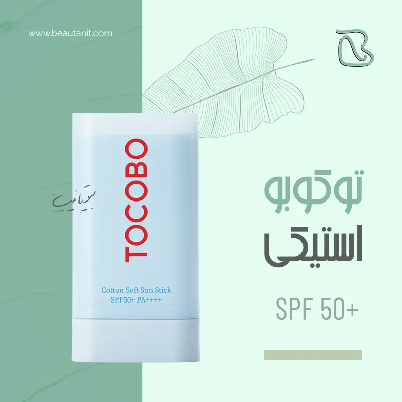 ضد آفتاب استیکی توکوبو