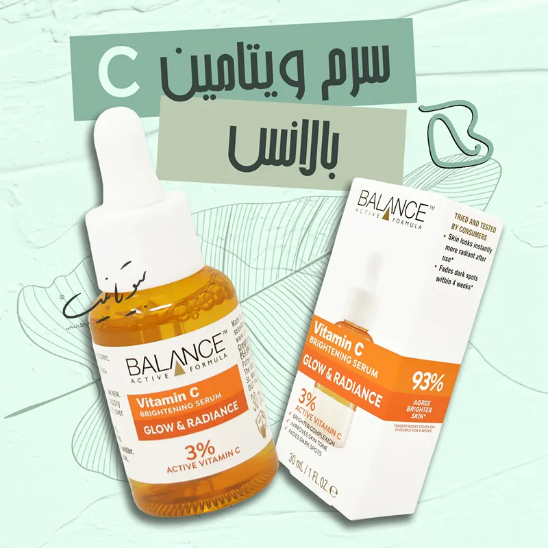سرم ویتامین C بالانس