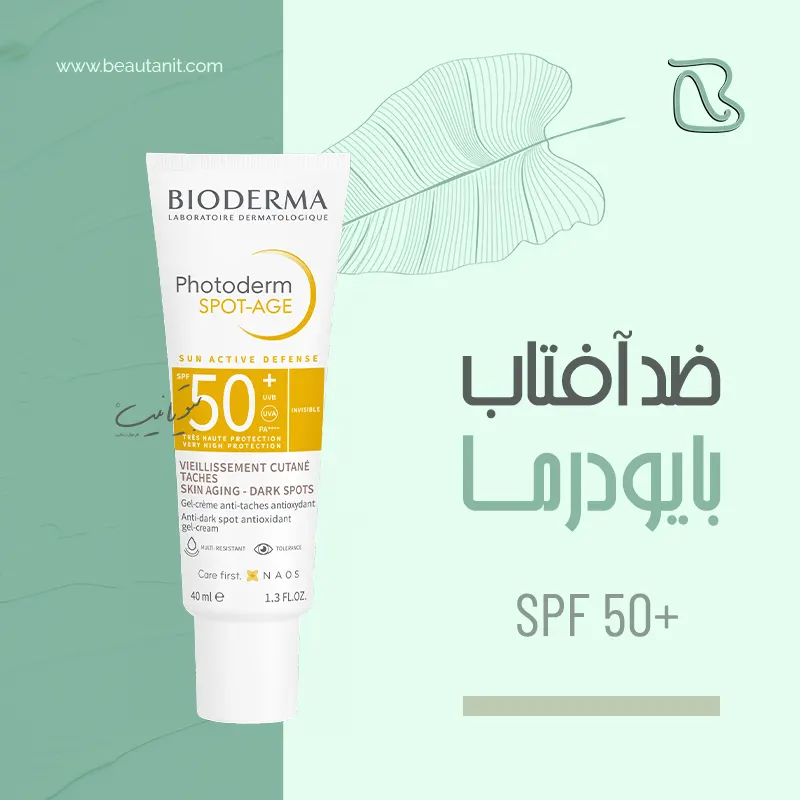ضد آفتاب بیودرما اسپات ایج