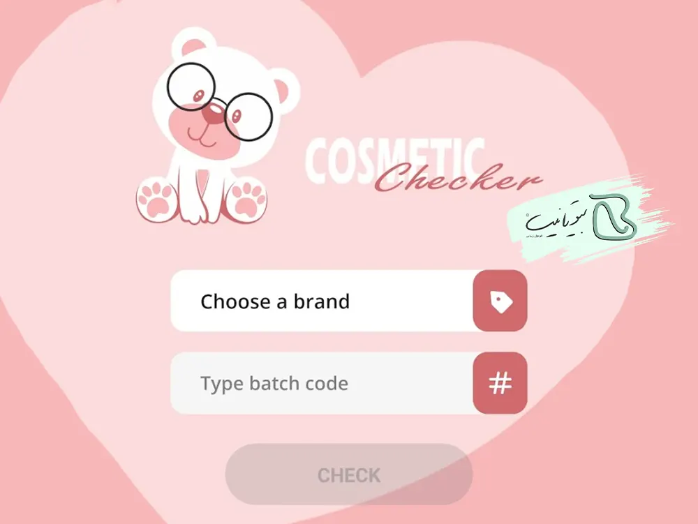 تاریخ انقضای اوردینری Cosmetic Checker