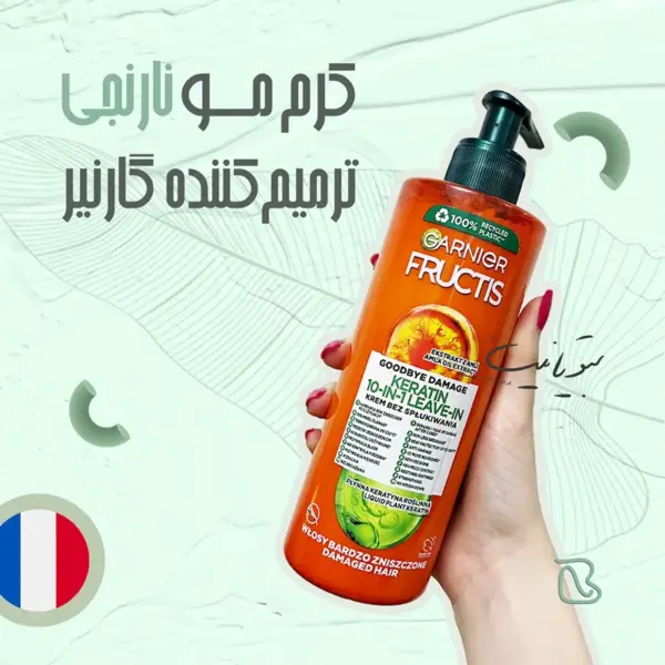 ماسک مو گارنیر نارنجی