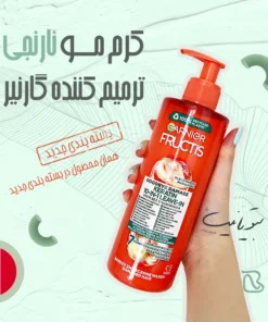 ماسک مو گارنیر نارنجی