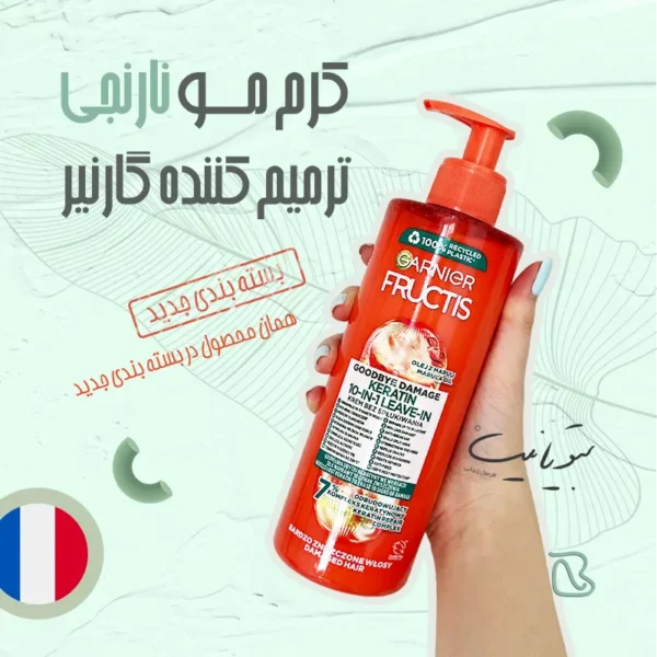 ماسک مو گارنیر نارنجی