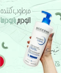 کرم ابرسان بایودرما اصل