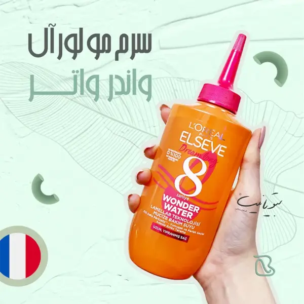سرم 8 ثانیه لورال