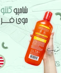 شامپو موی فر کنتو