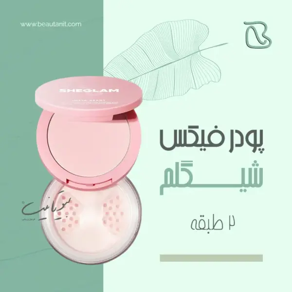 پودر فیکس شیگلم bubblegum