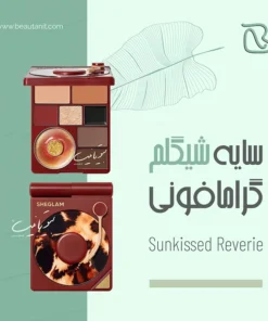 پالت سایه گرامافون شیگلم