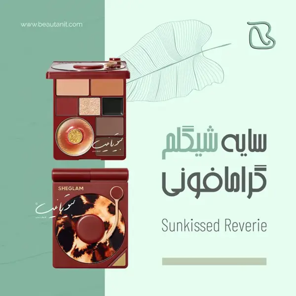 پالت سایه گرامافون شیگلم