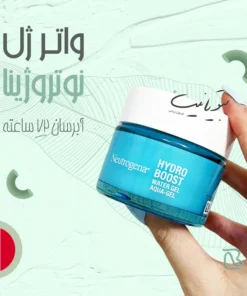 واتر ژل نوتروژینا پوست چرب