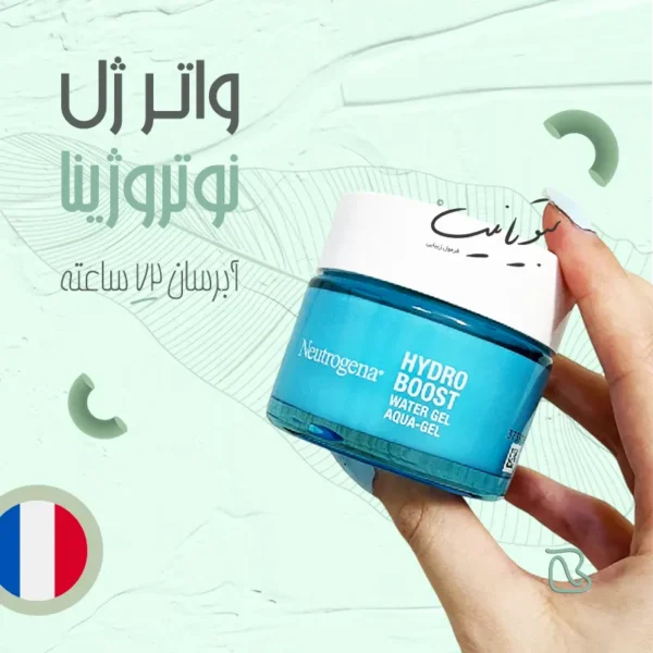 واتر ژل نوتروژینا پوست چرب