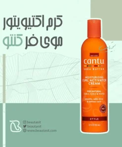 اکتیویتور شی باتر کنتو