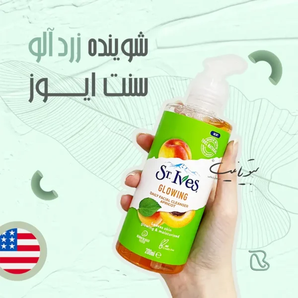 شوینده روشن کننده سنت ایوز