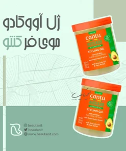 ژل آووکادو Cantu